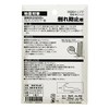 Hikari Anti-Collapse Prevention, 2 x 2.4 inches (50 x 60