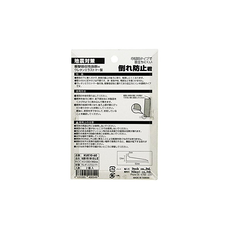 Hikari Anti-Collapse Prevention, 2 x 2.4 inches (50 x 60
