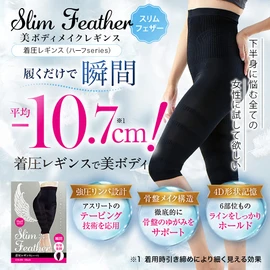 Slim Feather Compression Leggings (Half), Thigh, Compression Shaper, Half Length, black (black 19-3911tcx)