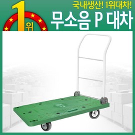 Acacia Living Noiseless P Truck Stand Gurma Transport Cart Foldable Guruma / 아카시아리빙 무소음P대차 대 구르마 운반 카트 접이식 구루마