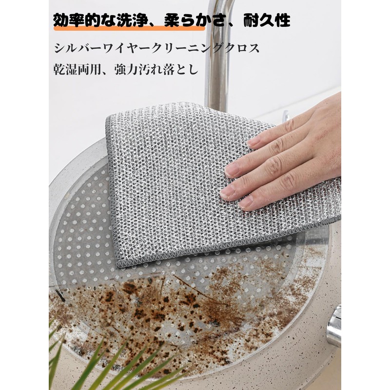 LYHMHAMY Metal Wire Dish Towels (Set of 12) Kitchen Wire