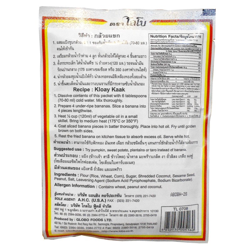 Lobo Banana Fritter Batter Mix 85 G. (Pack of 3)