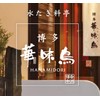 Hakata Hanamidori 10 Kinds of Polar Spices, 2.1 oz (60
