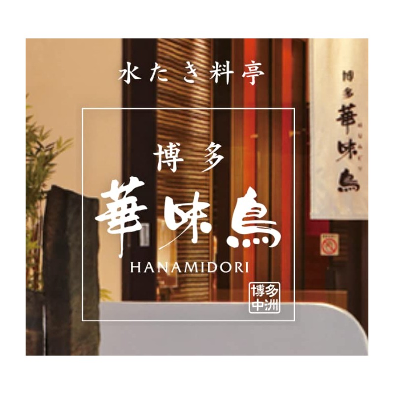 Hakata Hanamidori 10 Kinds of Polar Spices, 2.1 oz (60