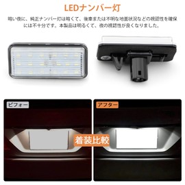 Catland License Plate Light, LED, Toyota Crown Crown Athlete 210 Series, Early Period, Land Cruiser, 100 Series, Land Cruiser Signus, Back Tire, Not Included, Land Cruiser 200 Series, Land Cruiser