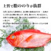 Boiled Red Snapper (Boiled) 17.9 - 21.2 oz (500 -