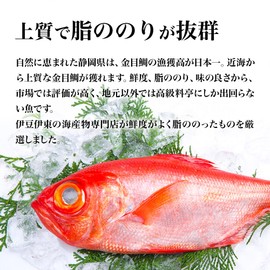 Boiled Red Snapper (Boiled) 17.9 - 21.2 oz (500 - 600 g), Festive Fish Produced in Izu Shizuoka Prefecture