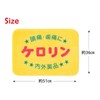 kerolin bath mat