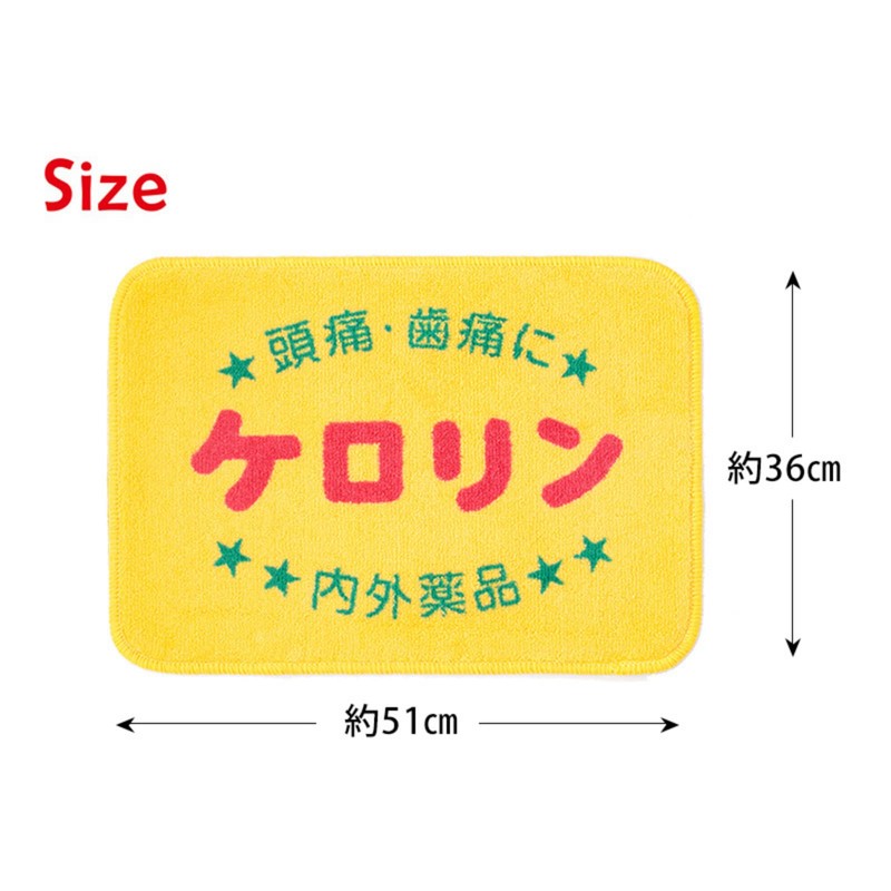 kerolin bath mat