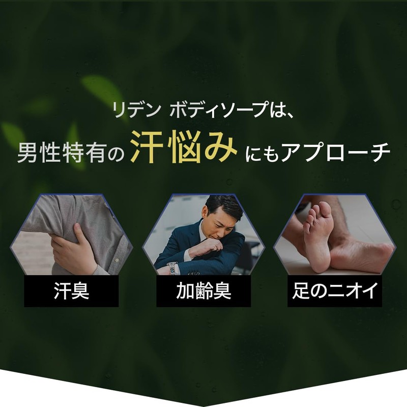 Reden Body Soap Tea Musk Sweat Odor Cleansing with Bitter