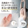 Lactic Acid Bacteria Supplement, 10 Trillion Nano Lactic Acid Bacteria,