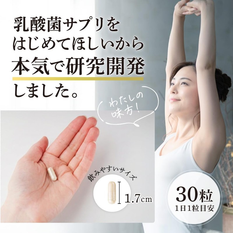 Lactic Acid Bacteria Supplement, 10 Trillion Nano Lactic Acid Bacteria,