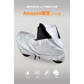 Daytona Silver Bike Cover