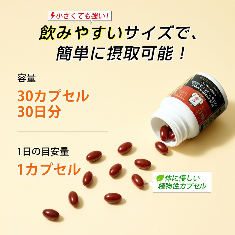 Shoukosho Red Ginseng Capsule Plus, Fine Ginseng Supplement, Korean Ginseng,