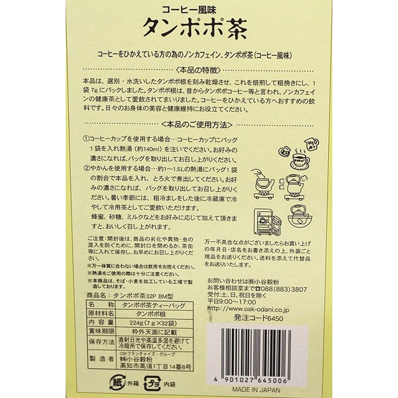 OSK Dandelion Tea, 0.2 oz (7 g) x 32 Pages,