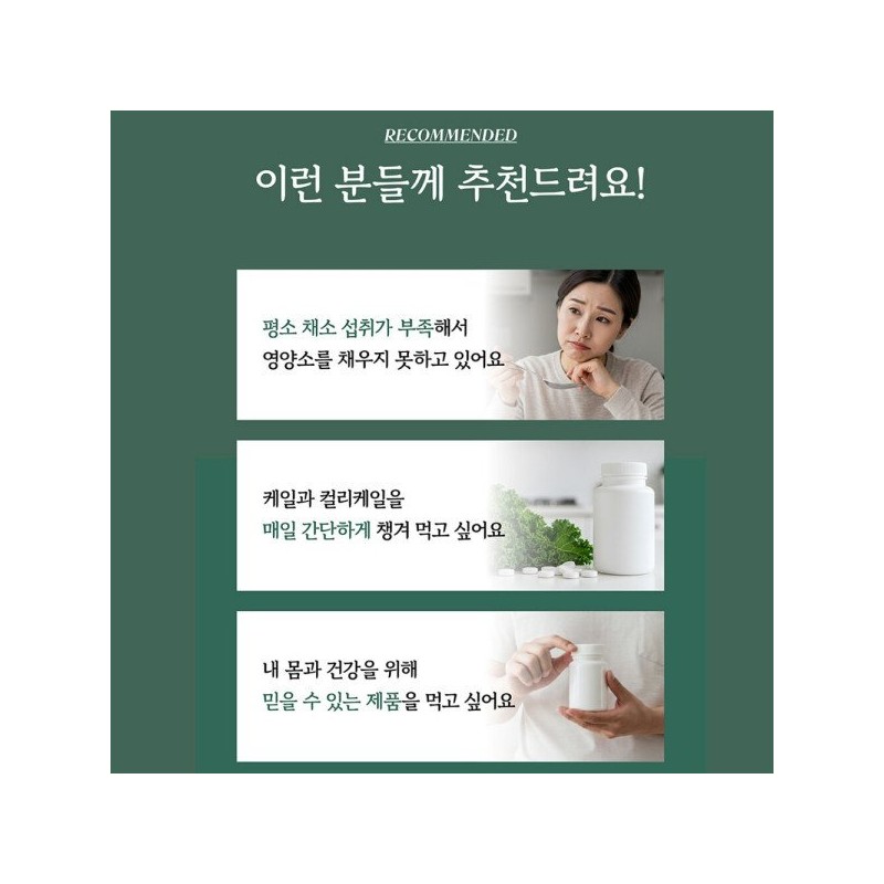 살므시 유기농 컬리케일 곱슬케일 60 정 x 1개 Salmsi Organic