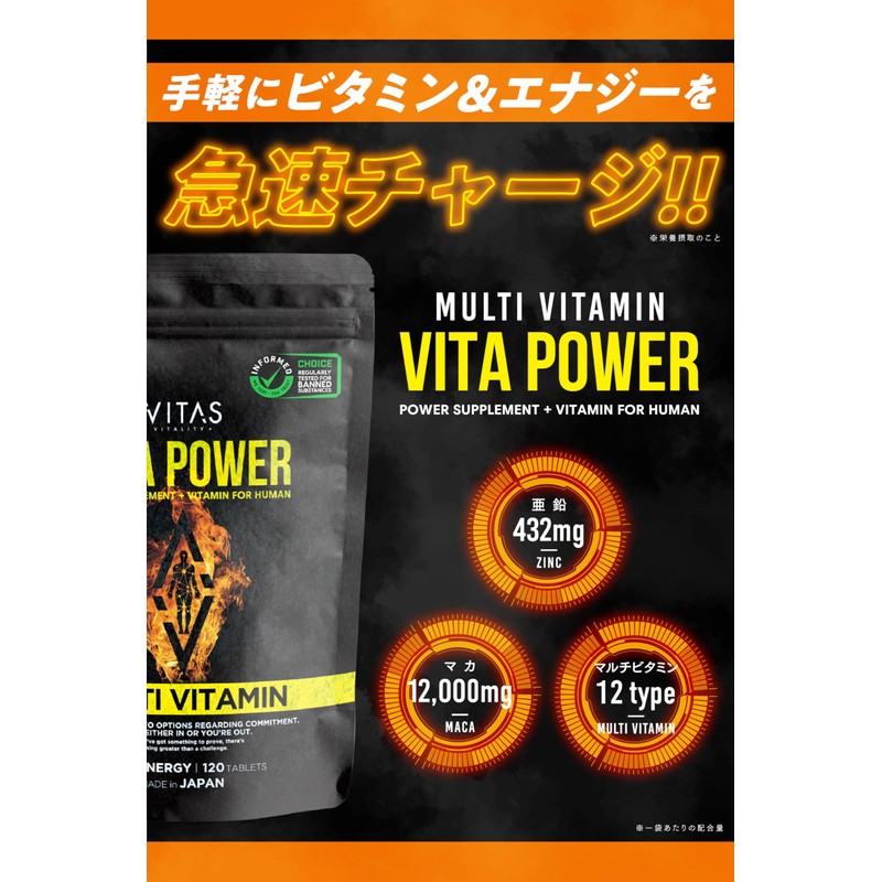 Vitas Power Maca Zinc, Multivitamin, 120 Tablets, 30 Day Supply