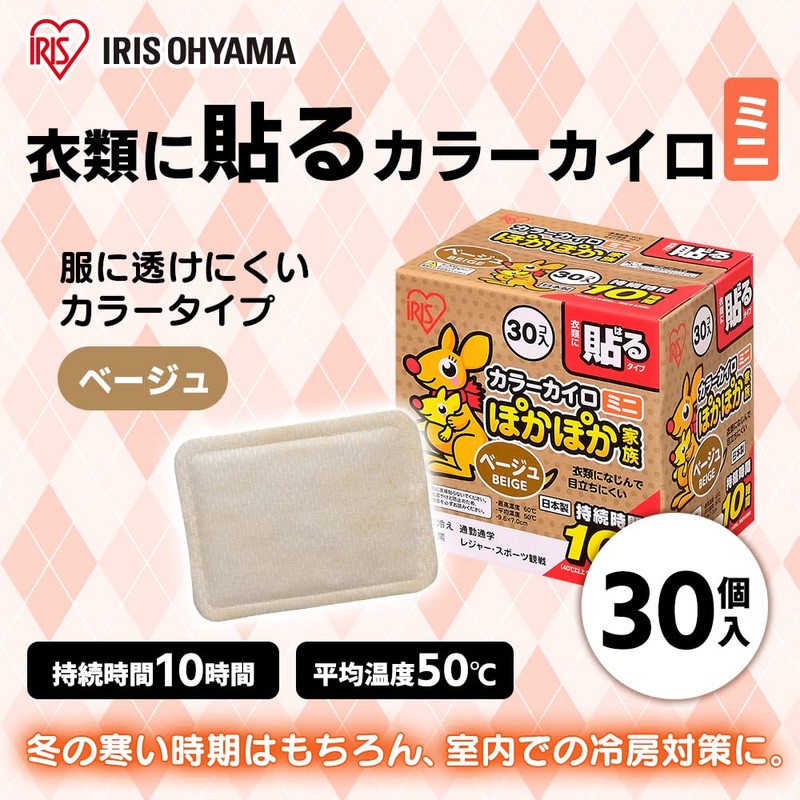 Iris Ohyama Portable Family Disposable Warmers, Stick-On, Mini Size, 30