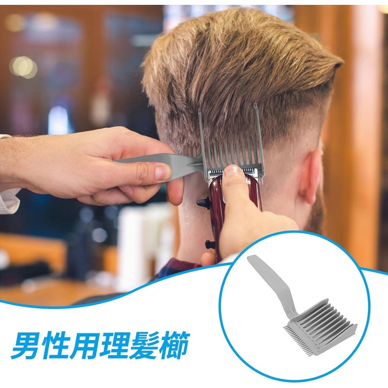 Barber Fade Comb, Ergonomic Barber Cutting Comb, Oil Hair Cutting
