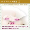 UNOA 301A Time Veil Nightpack, 2.4 oz (70 g)