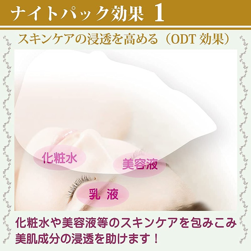 UNOA 301A Time Veil Nightpack, 2.4 oz (70 g)