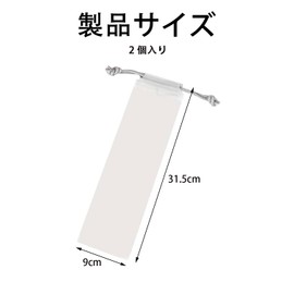 SaveSooo Waterproof Drawstring Vinyl Drawstring Bag Set, Waterproof, Dustproof, Storage Bag, For Travel, Waterproof, Drawstring Bag, Small Storage Bag (3.5 x 12.4 inches (9 x 31.5 cm), Set of 2