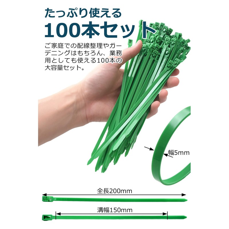 Parhaat [Repeating Cable Ties] Width 0.2 x Length 7.9 inches