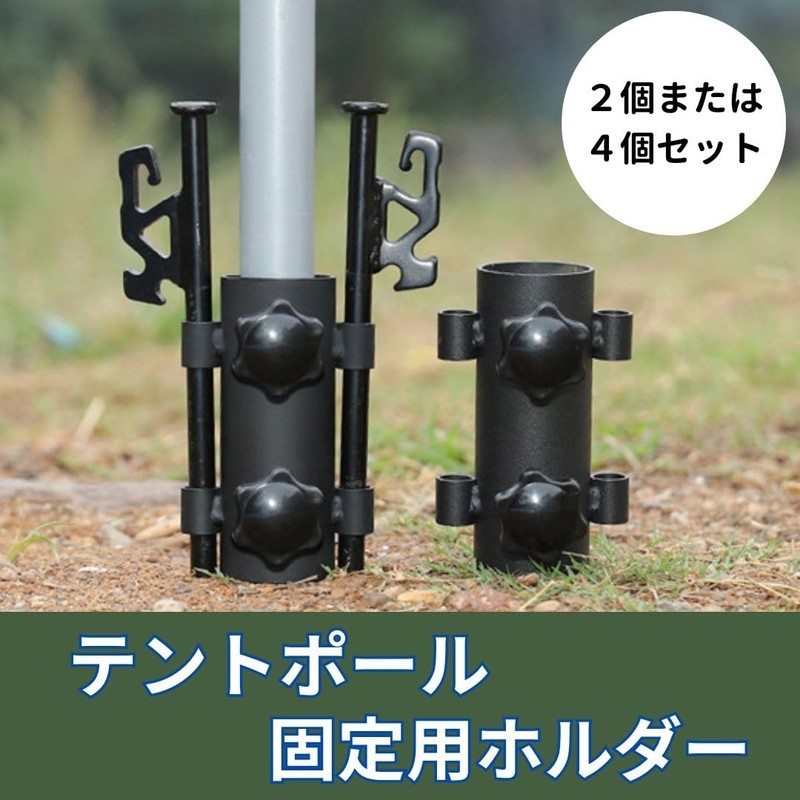 EINEY Tent Pole Fixing Holder, Tarp Pole Fixator, Holder, Camping