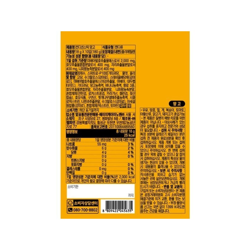 Conditioning Stick Mango Flavor (18g x 10) (Yeongdeungpo Branch) /