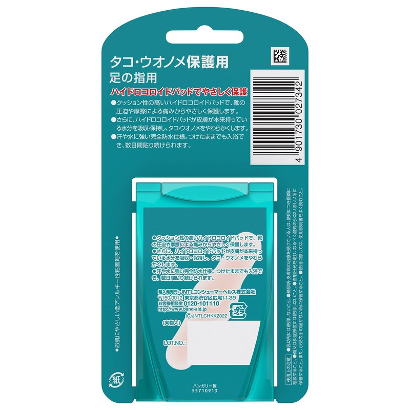 BAND-AID(バンドエイド) タコ・ウオノメ保護用 足の指用 8枚