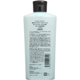 ダイアン 薬用 ボディミルク ホワイトフローラル 250ml 【さっぱりタイプ】【医薬部外品】