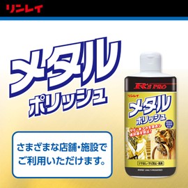 Phosphorus Ray a-ruzu Metal Polish G