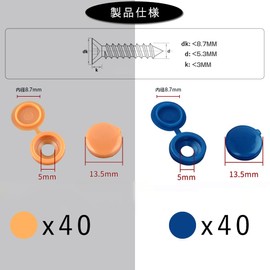 Decorative Screws, Cosmetic Screws, Decorative Cover, Flip, Protective Cover, Nail Cover, Decorative Cover, Inner Diameter: 0.4 inch (10 mm) / 0.2 inches (5.3 mm), Screw Cover, Screw Covers, Hide