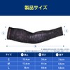 Umibozu Arm Cover, All Seasons, Fishing, Cool, Sunburn, Water Absorbent,