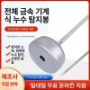 청음기 누수탐지봉 검사 티타늄 합금 배관 보수 장비 2m 이중