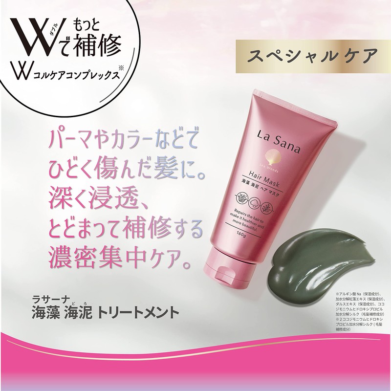 Lasana Seaweed Sea Mud Hair Mask, 5.6 oz (160 g),