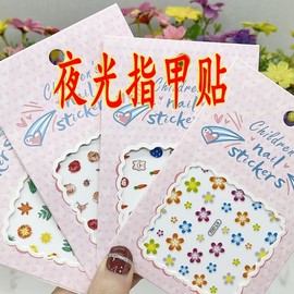 [Overseas] Children's Nail Stickers, Character Nail Stickers, Nail Materials, 20 Shiny Nail Stickers for Adults and Children, One Size Fits All, Randomly Selected (Average 20) 50ea