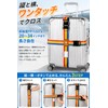 Fogman Suitcase Belt with Key Lock, Cross 3-Digit Dial, Includes
