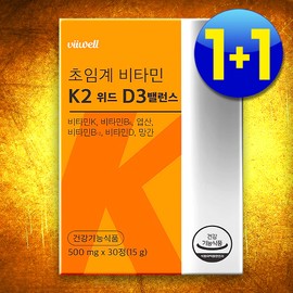 Getwriting Partners Supercritical vitamin k2 d3 vitamin dk2 MK7 efficacy k2d3 2 boxes [1+1 discount 4%] 2 boxes / 초임계 비타민k2 d3 비타민dk2 MK7 효능 k2d3 2박스 [1+1 할인4%] 2박스