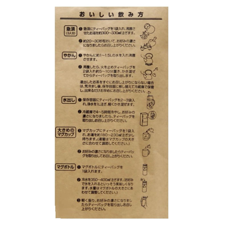 Hojicha (Large) 0.2 oz (4 g) x 50 Packs (200