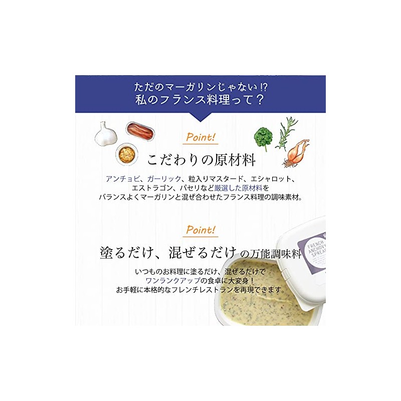 My French Cuisine 150g