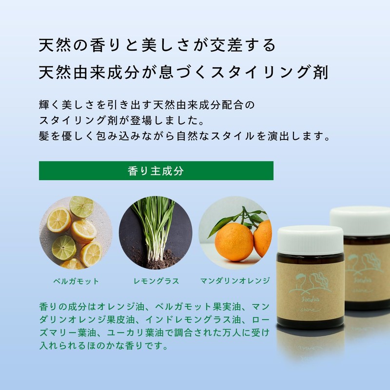 Solidus Salon Exclusive Hair Balm & Hand Balm Styling Skin