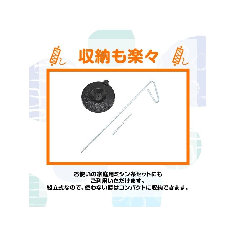 Thread Stand, Sewing Machine, Household, For Repairing Damage, Commercial Use,