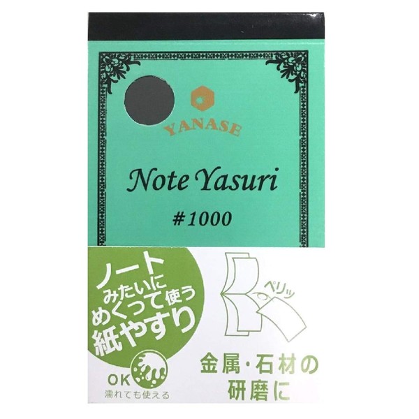 Yanase Paper File NOTE YASURI #1000 NY-1000