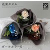Yume Gift Bouquet Towel S 3 Colors Dark Color Senshu