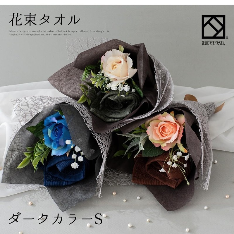 Yume Gift Bouquet Towel S 3 Colors Dark Color Senshu