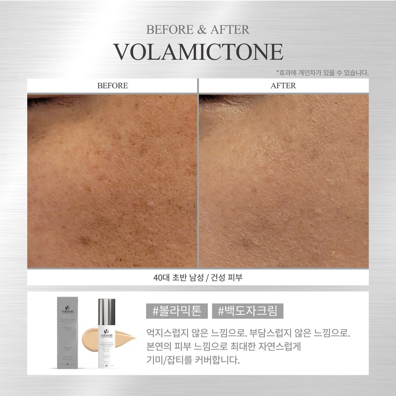 Bolayon Volamictone 30ml Sun Cream Sunblock SPF50+PA+++ / 볼라욘 볼라믹톤30ml
