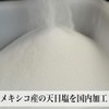 Shiokko Salt and Pepper 2 Bags (4.2 oz (120 g)