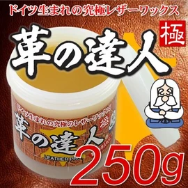 Leather Master [Pole] 8.8 oz (250 g) - The Ultimate Leather Wax Born in Germany