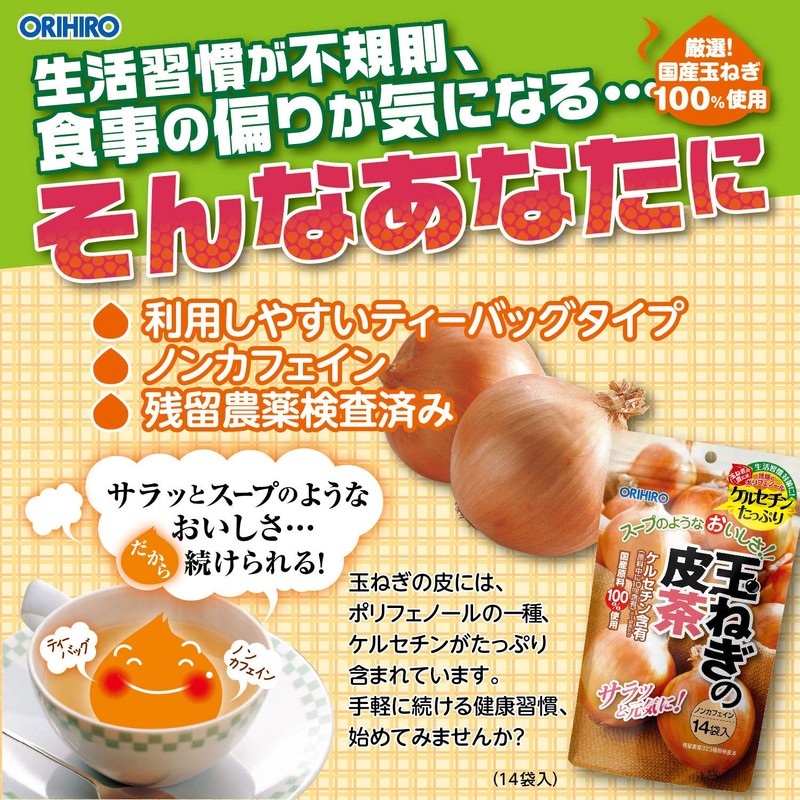 Orihiro Onion Skin Tea 0.04 oz (1 g) x 14